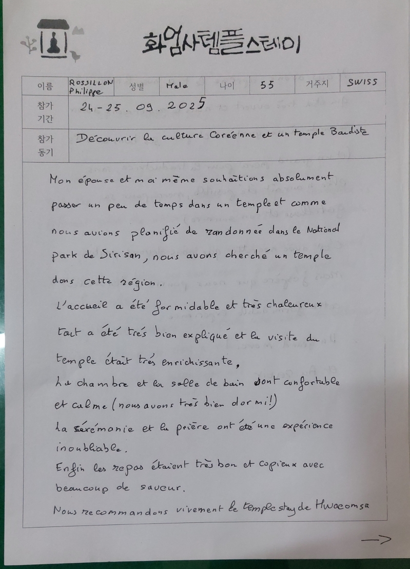 20251024 EN A.jpg 이미지