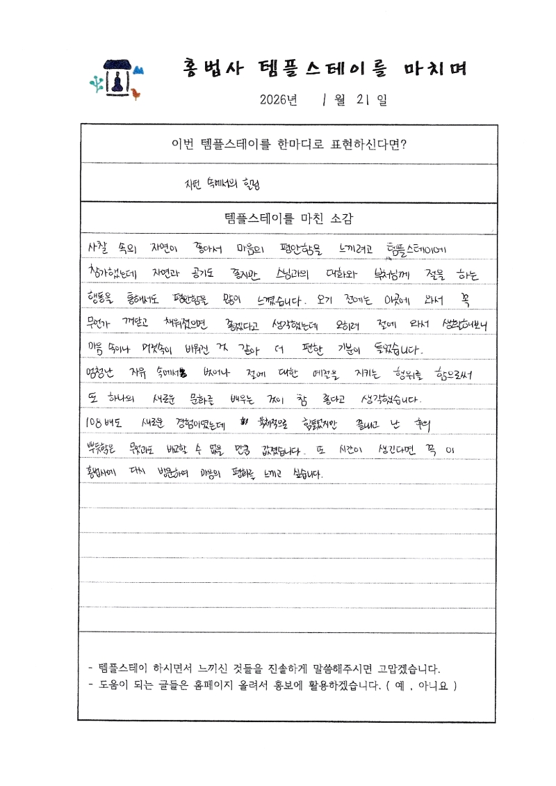 1월 21일.jpg 이미지