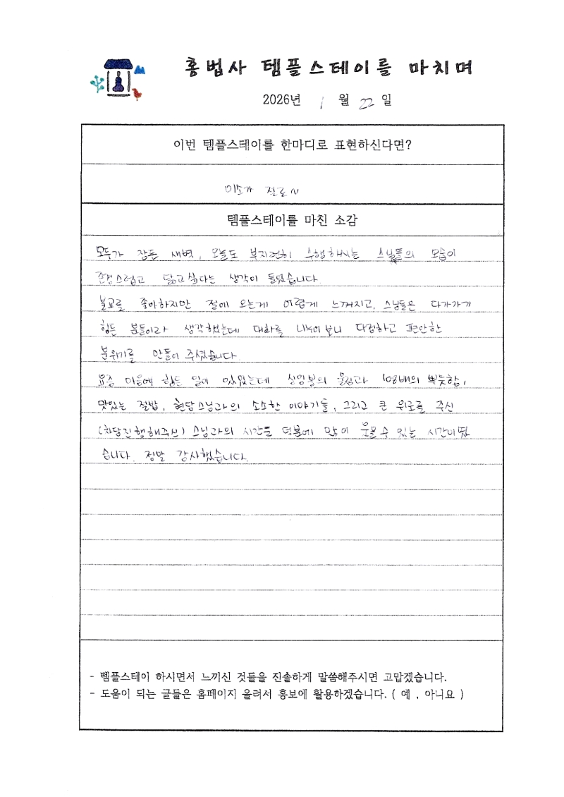 1월 22일.jpg 이미지