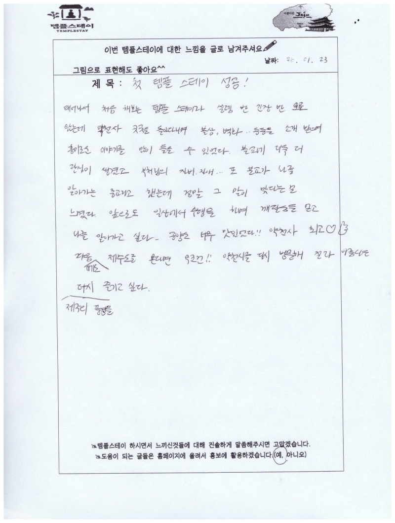 스캔_20260123_144212.jpeg 이미지